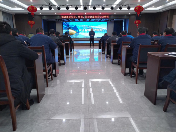 公司開展安全、環(huán)保、職業(yè)衛(wèi)生知識(shí)培訓(xùn)