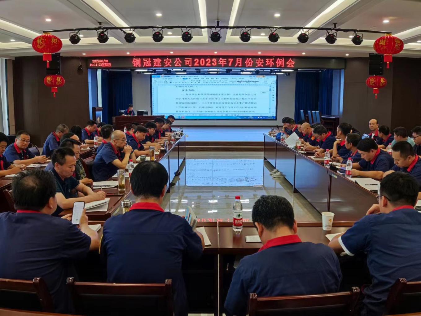 公司召開7月份安環(huán)、職業(yè)衛(wèi)生工作會議