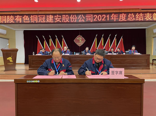 公司召開2022年工作會(huì)、二屆五次職代會(huì)、2021年度總結(jié)表彰大會(huì)