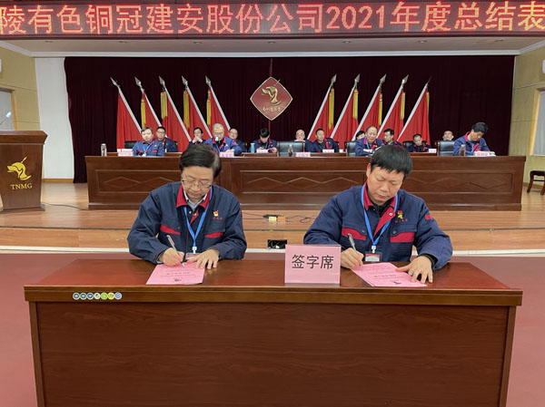 公司召開2022年工作會(huì)、二屆五次職代會(huì)、2021年度總結(jié)表彰大會(huì)