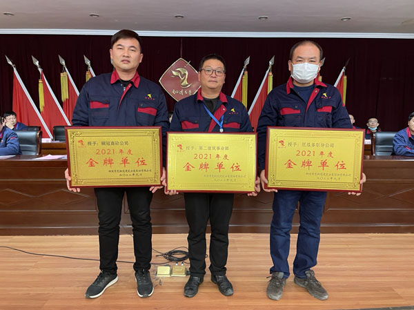 公司召開2022年工作會(huì)、二屆五次職代會(huì)、2021年度總結(jié)表彰大會(huì)