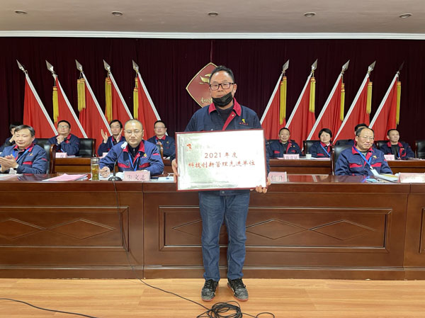 公司召開2022年工作會(huì)、二屆五次職代會(huì)、2021年度總結(jié)表彰大會(huì)