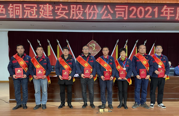 公司召開2022年工作會(huì)、二屆五次職代會(huì)、2021年度總結(jié)表彰大會(huì)